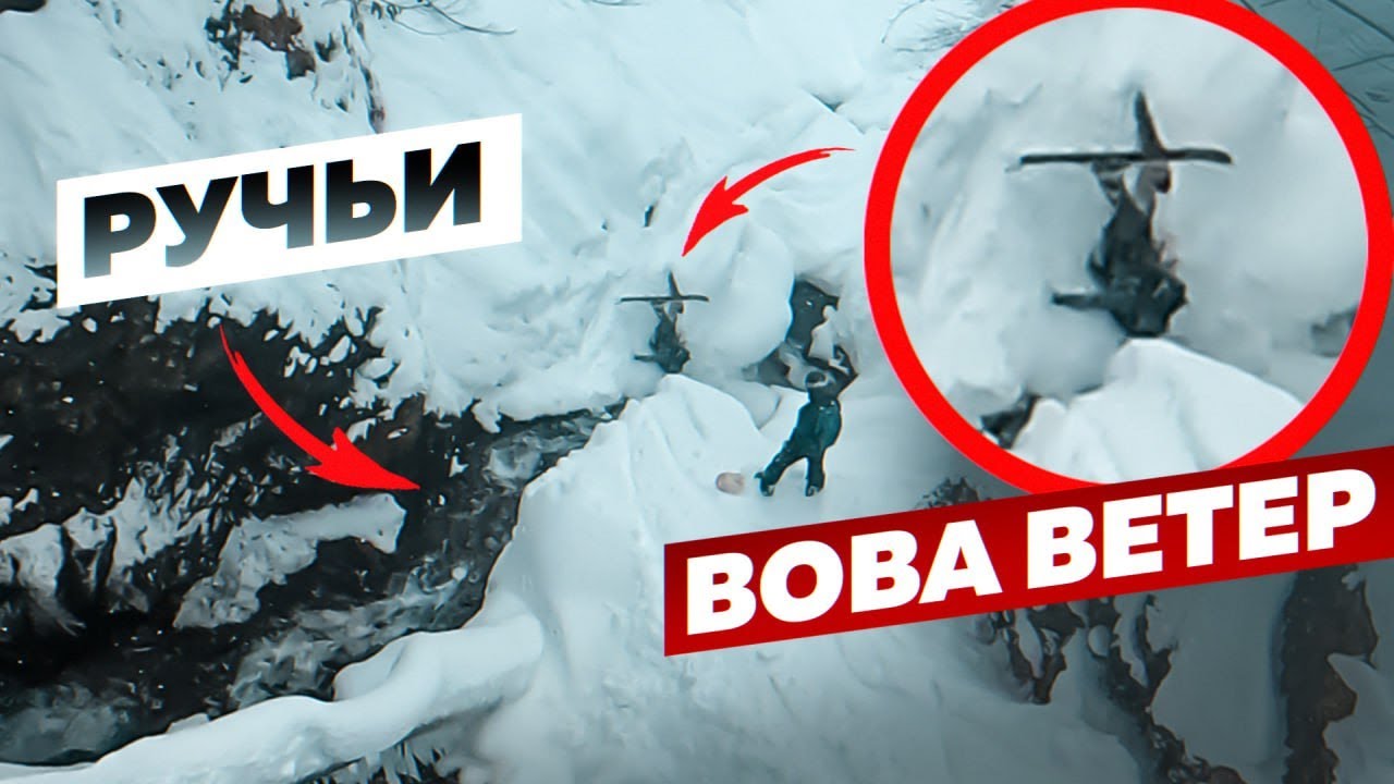 Бешеный Фрирайд по курортам Красной поляны x Вова Ветер