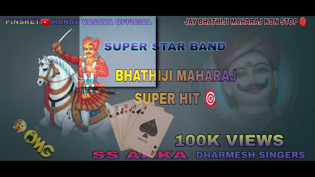 JAY BHATHIJI Maharaj non 🛑 song ss akka 👑 super star band ✨ dharmesh singer 💝👑