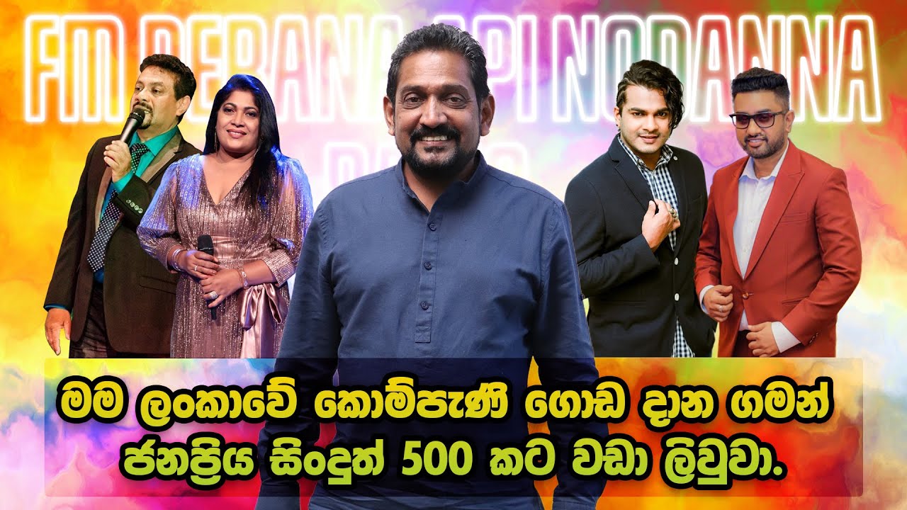 Nandana Wickramage | FM Derana Api Nodanna Radio
