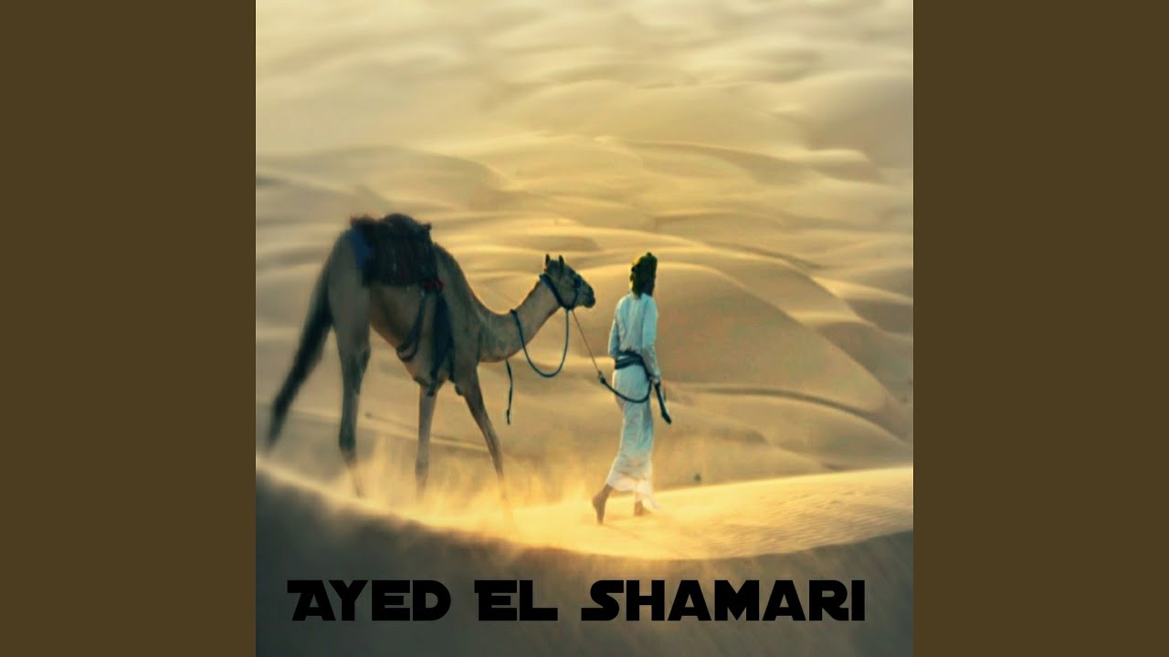 Ya Zareen El Anab