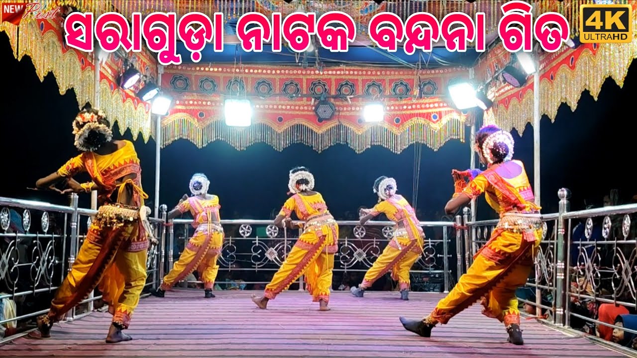 Saraguda natok video | ବିଶ୍ଵାସରେ ଦେଇ ବିଷ ମାମୁ ସାଜିଲା ବଂଶ ନାଶ _ ବା ପାଣ୍ଡବ ବଧ ବେଲାର ସେନ ଜନ୍ମ 🔥🔥🔥