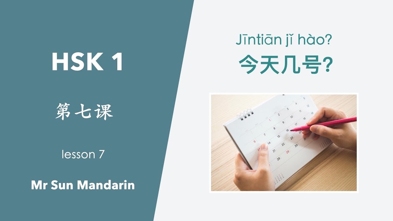 学中文, 第七课 今天几号？HSK 1, Lesson 7, What's the date today? learn Chinese, 汉语教学视频, Mr Sun Mandarin