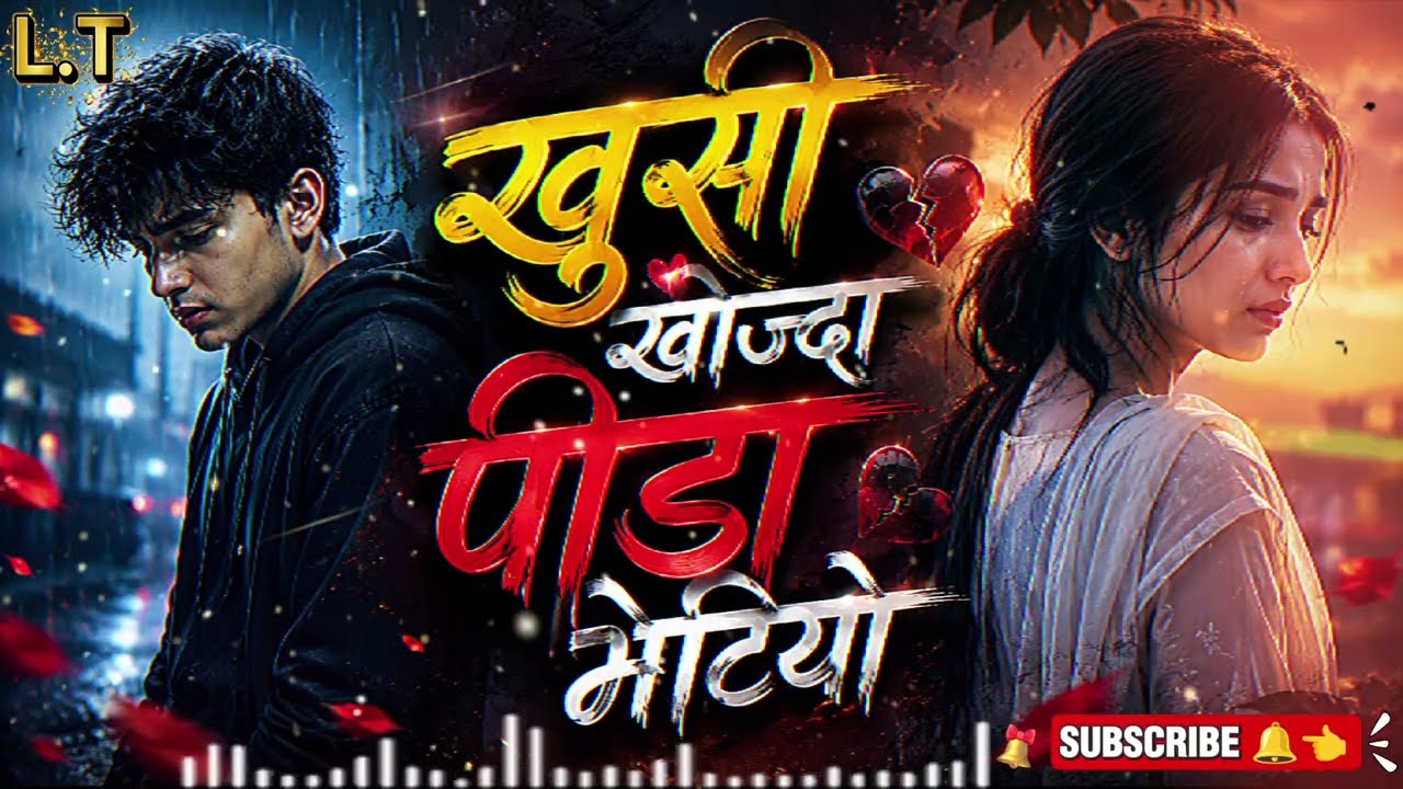 Khusi Khojda Pida Bhetiyo/Emotional Heart Touching Song/Nepali Sad Song 2026/New Nepali Song 2026💔🔥