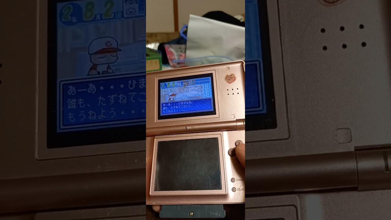 パワプロクンポケットをプレイ！その4