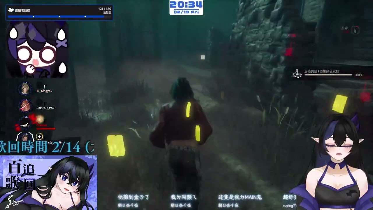 2026-02-13 Dead by Daylight