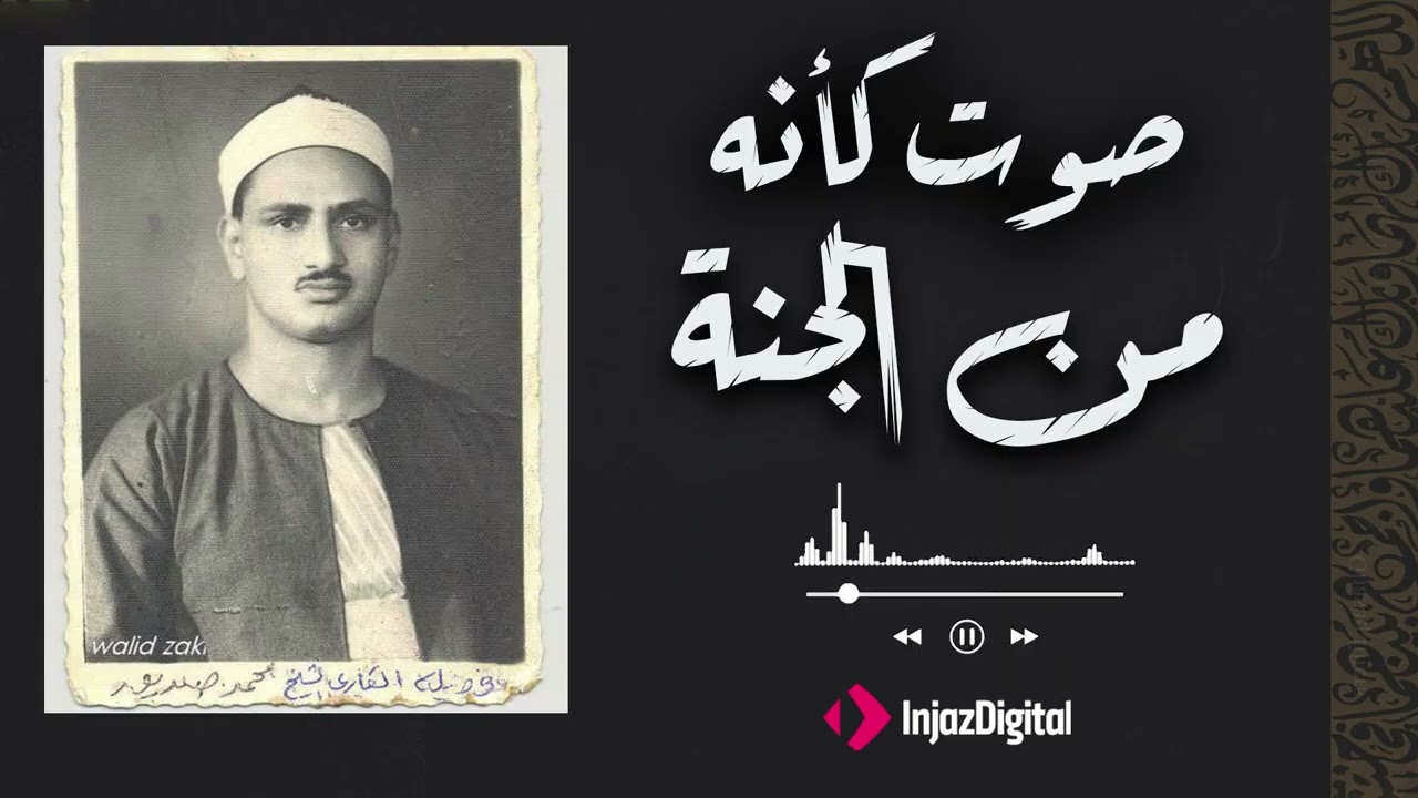 الااياتت الاقرب لقلب المنشاوي