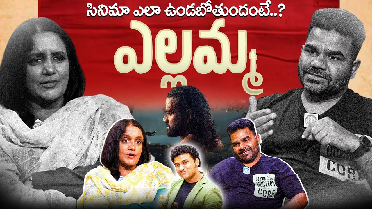 Director Venu Yeldandi About Yellamma Movie | Devi Sri Prasad | Dil Raju | Exclusive Interview