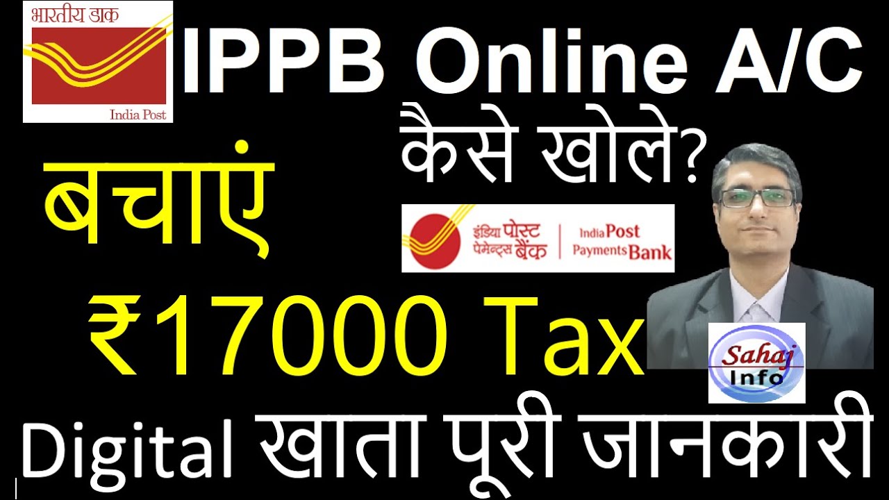 India post payment bank account opening online | PO Saving Bank Account online | #Postofficeonline