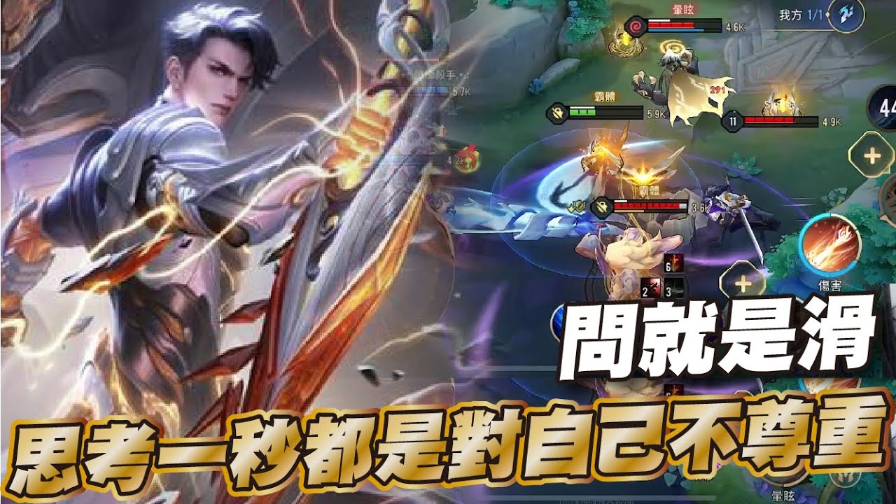 傳說對決 |玩弗洛倫就是要當瘋狗死了一樣繼續瘋總會瘋到一波🥵| Sirenia 海牛 |弗洛倫