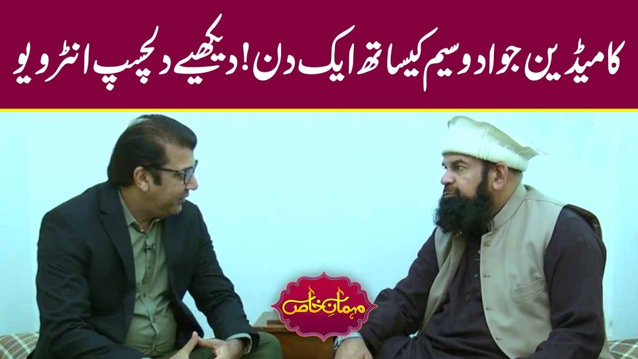 Day in Life: Comedian Jawad Waseem | Mehman-e-Khas - Episode 172