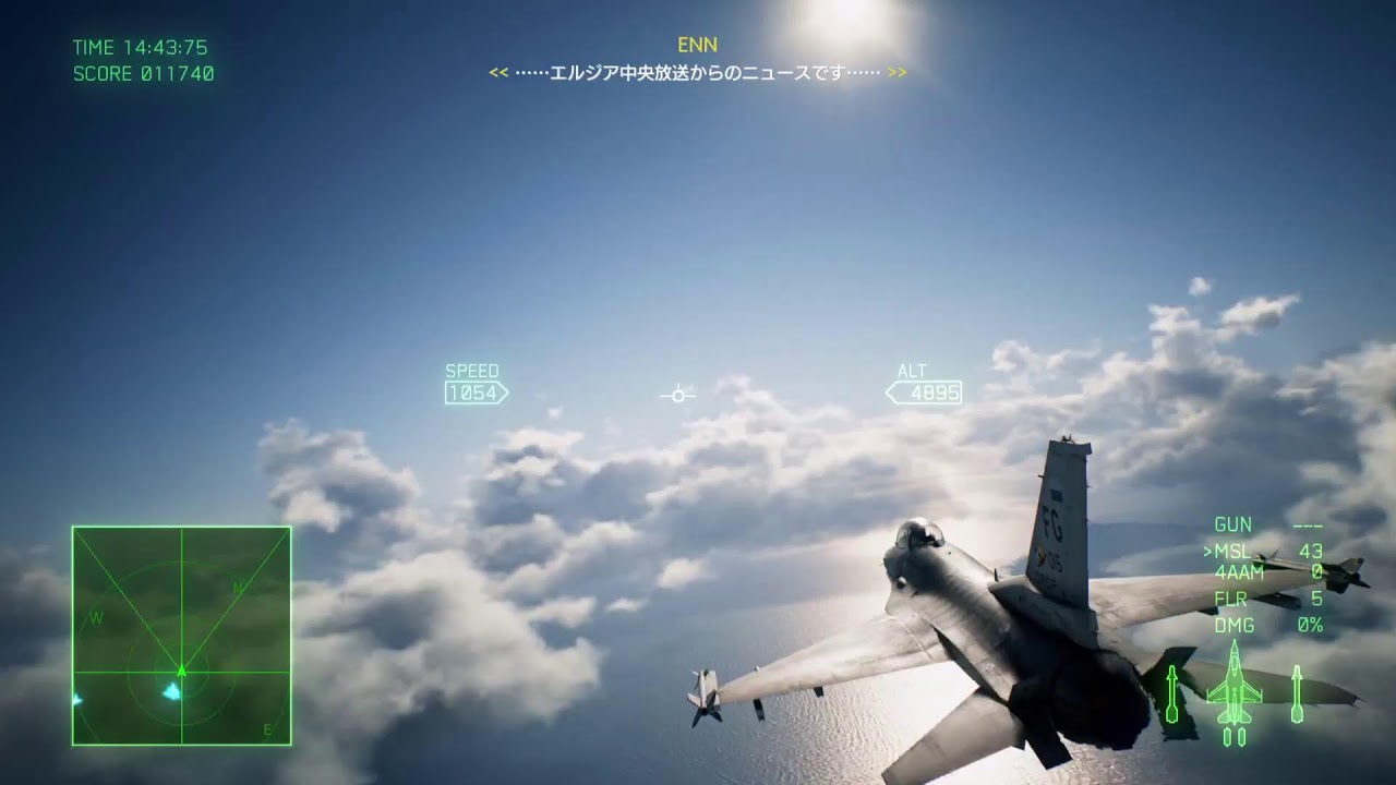 エースコンバット