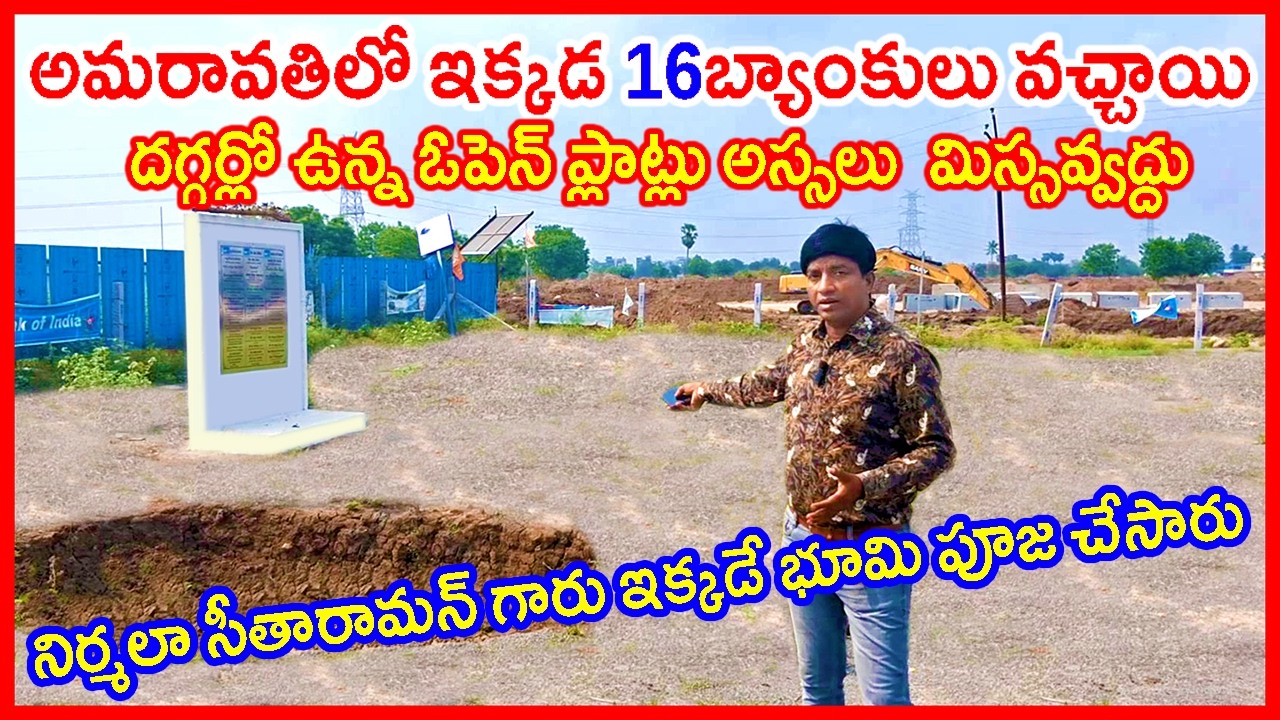 AP CRDA approved Plots Between Guntur & Vijayawada 7815985496 KBP Developers Tricity Reserve in Kaza