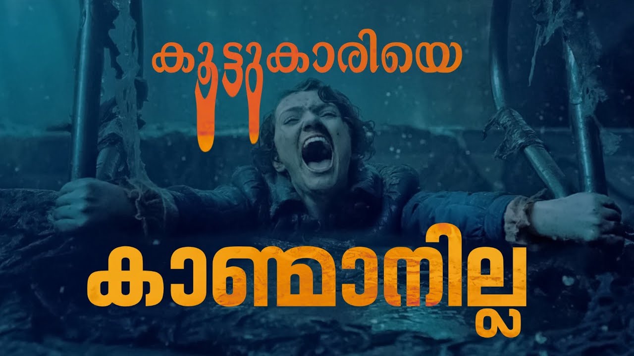 THE STRANGER THINGS | season 01 episode 03 | മലയാളം explained | manic stream