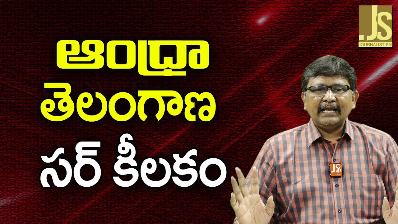 TDP Congress Face It – ఆంధ్రా తెలంగాణ సర్ కీలకం