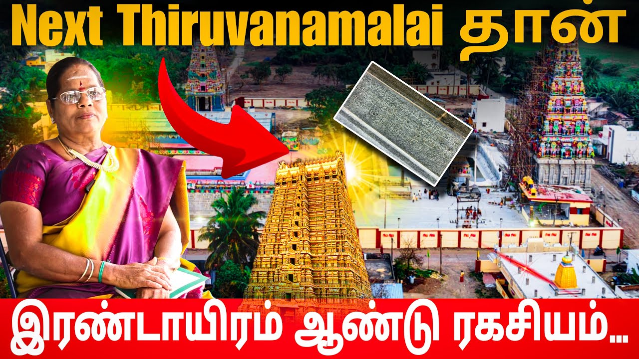 சோழர்கால மன்னர்கள் வாழ்ந்த ஆதரங்கள் இருக்கு