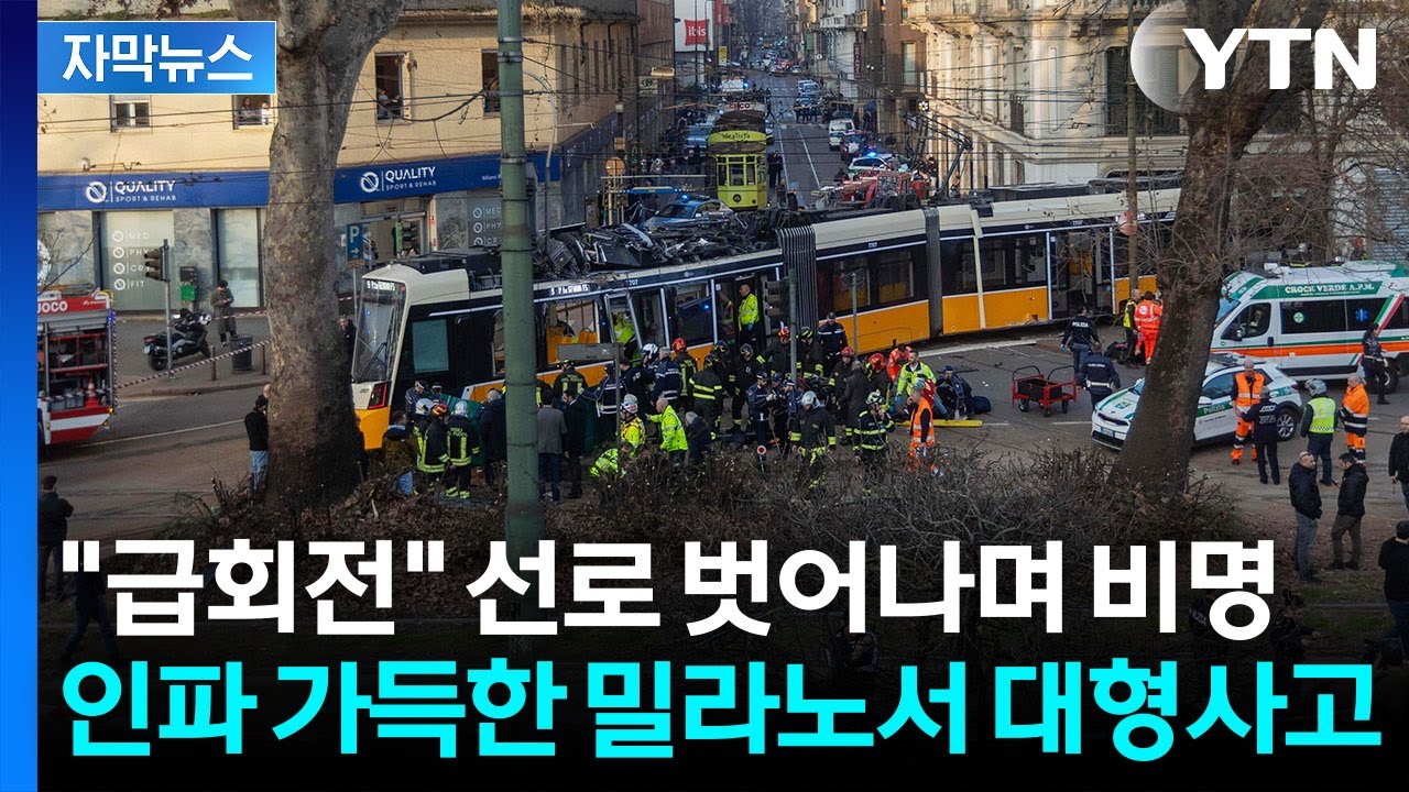 [자막뉴스] 