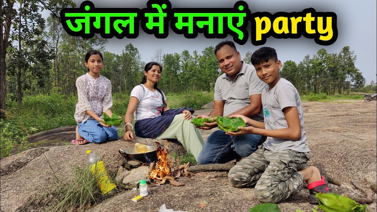जंगल में खाना खाने का अलग ही मजा||outdoor party with family |forest party