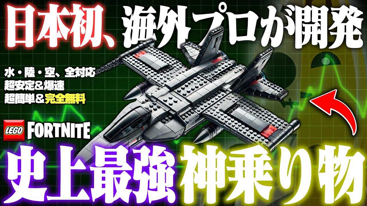 海外のトップLEGO®クリエイターが教える『水・陸・空完全対応』の