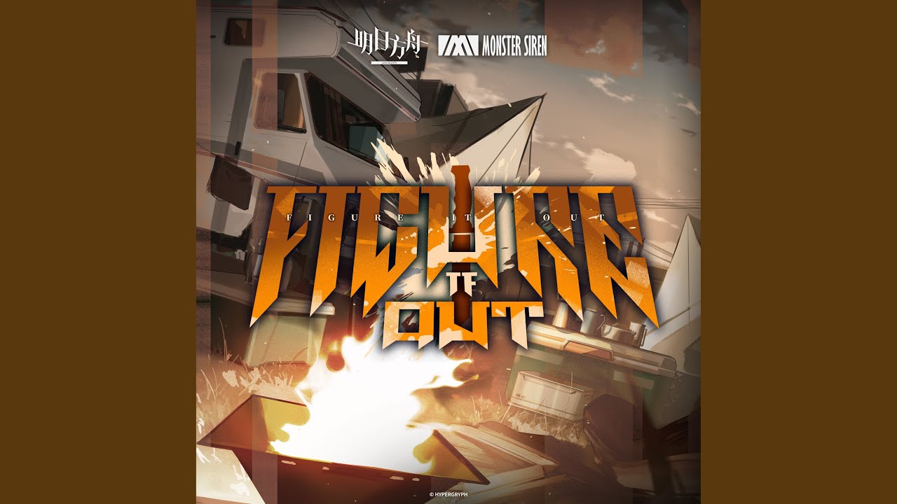 Figure It Out