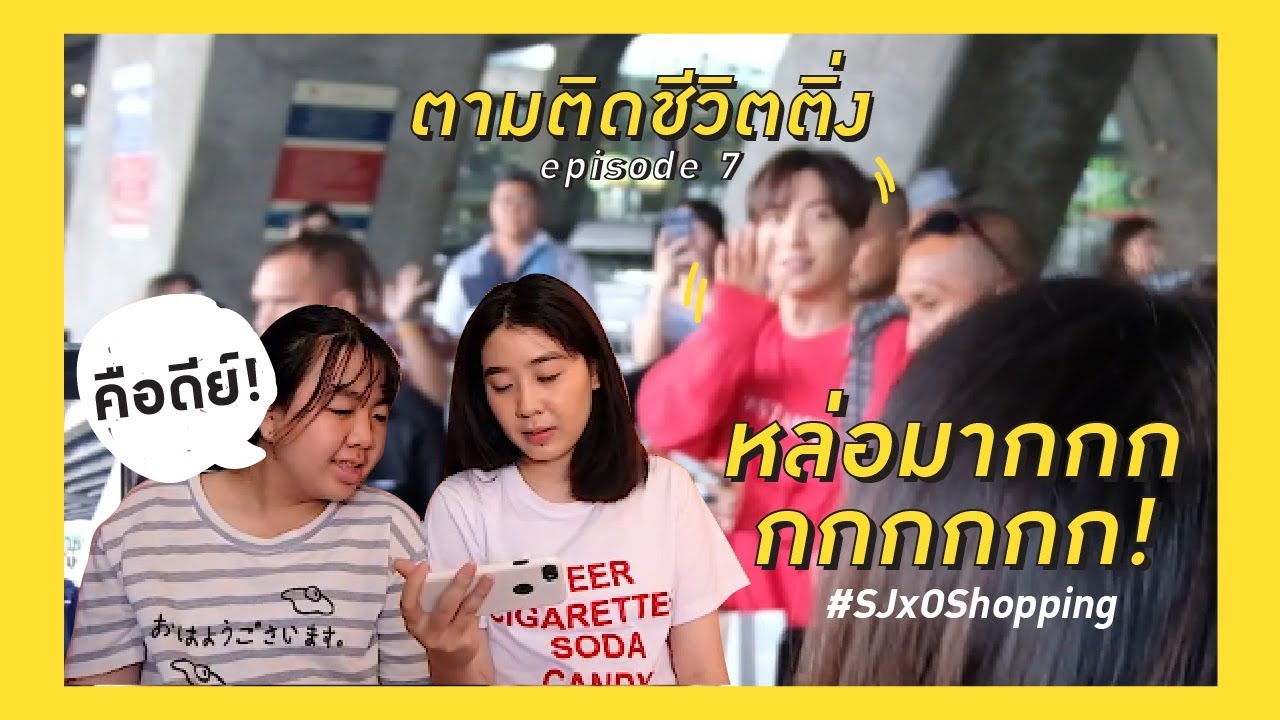 /reaction/ ไปติ่งเกาหลีสนามบิน รอ 4 ชม. แต่เกือบนก(อีกแล้ว!?) #ตามติดชีวิตติ่ง ep.7 / 𝐊𝐀𝐑𝐍𝐌𝐀𝐘