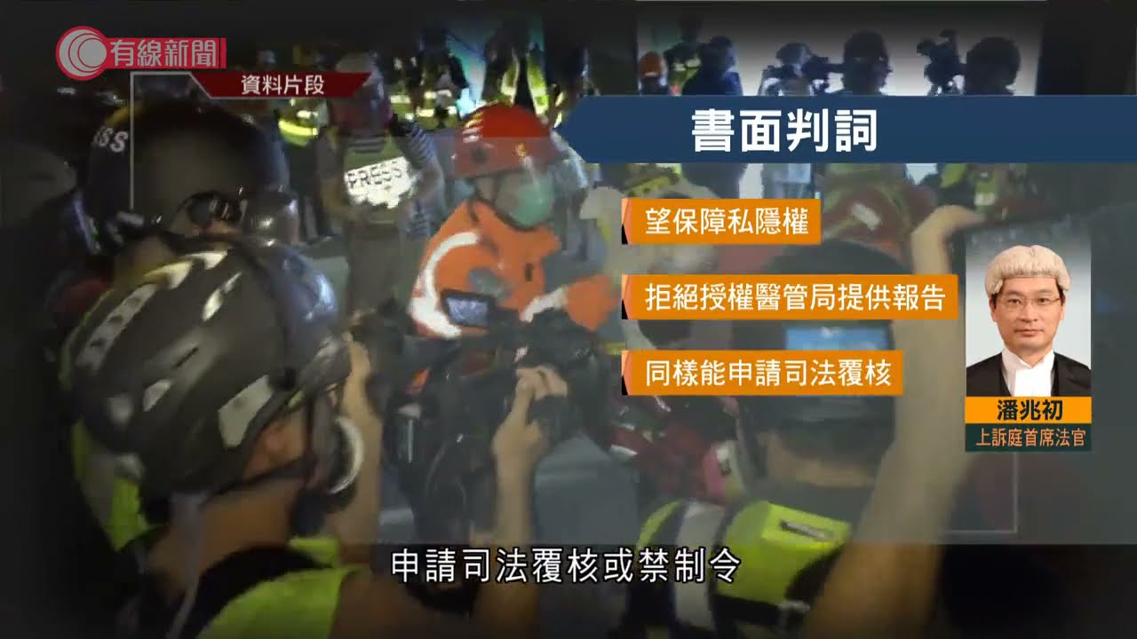 不滿警方沒提供手令副本下取醫療報告　爆眼少女上訴遭駁回、需支付對方訟費 - 20210421 - 港聞 - 有線新聞 CABLE News