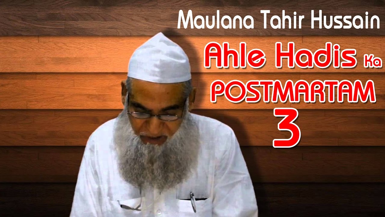Ahle Hadis Ka Postmartam 3 | Maulana Tahir Hussain | Bayan - 2016 | Master Cassettes