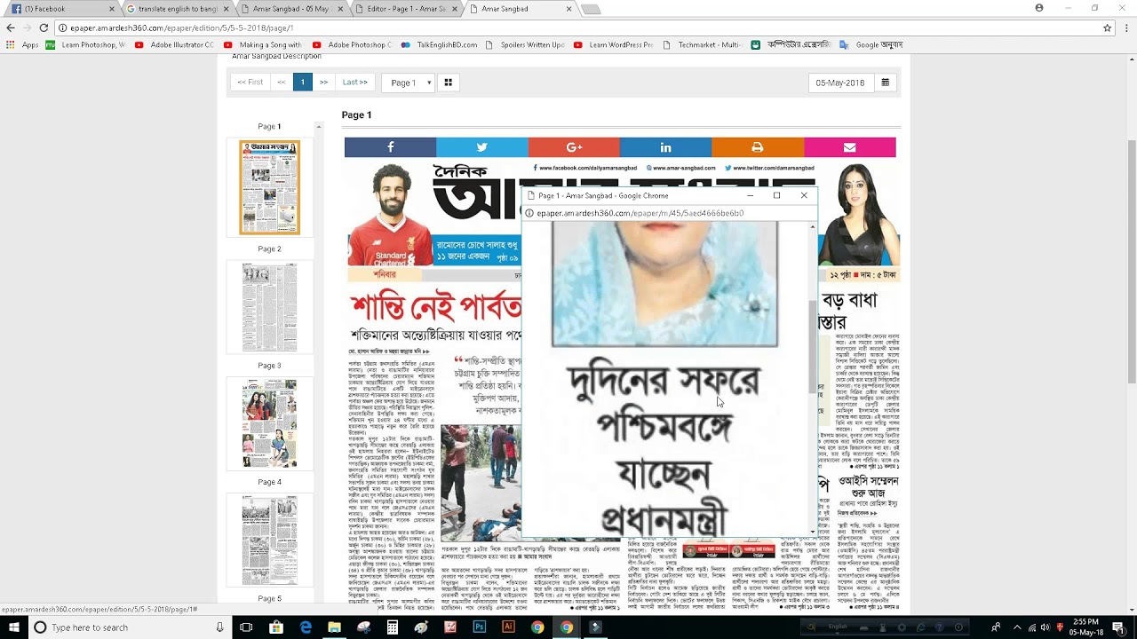 How to create an e-paper site (Bangla Tutorial)  | Techno-71