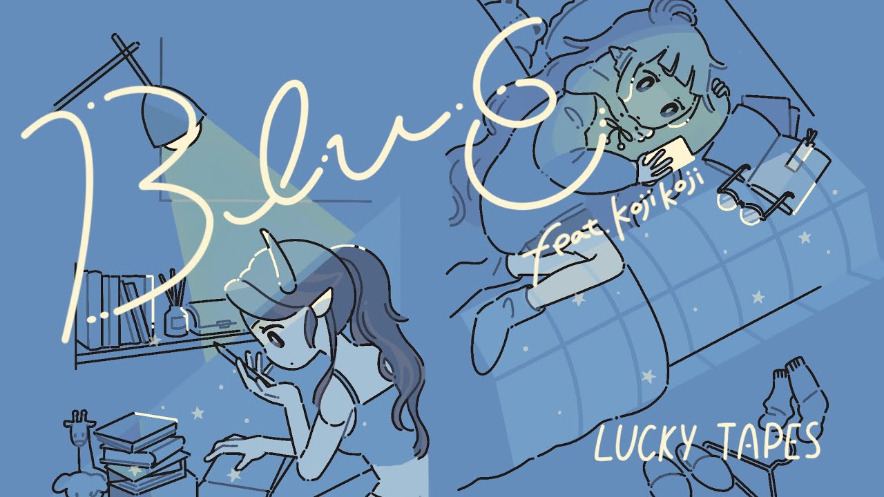 【うたってみた】BLUE feat. kojikoji／LUCKY TAPES【杏戸ゆげ/龍ヶ崎リン】
