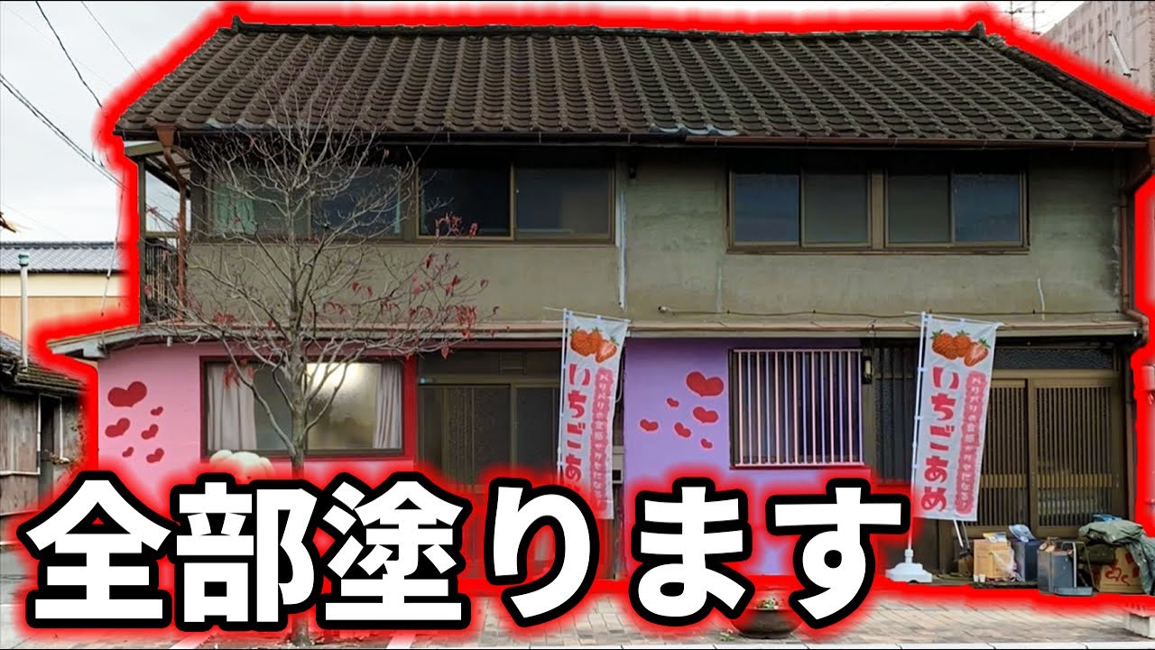 実は元プロの塗装屋！？アメ屋さんの外壁塗装の依頼を受けました！