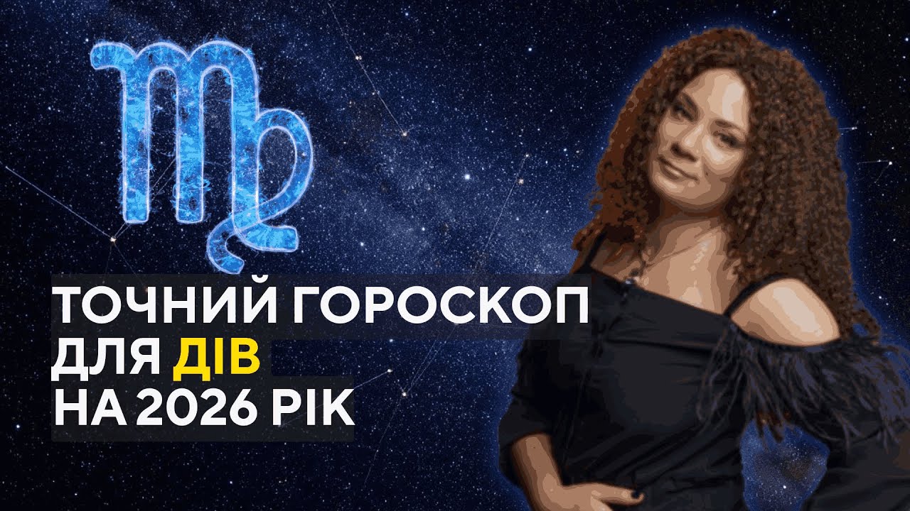 ПЕРІОД ВИПРОБУВАНЬ ЗАКІНЧИВСЯ! ДІВ ЧЕКАЮТЬ ЗМІНИ НА КРАЩЕ