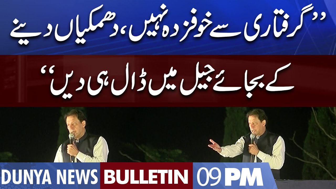 Dunya News 9PM Bulletin | 2 Oct 2022