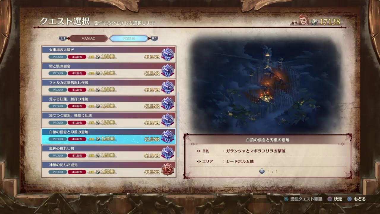 GRANBLUE FANTASY:Relink （ネタバレあり）クリア後～ゆっくり朝活CLOUDクエスト