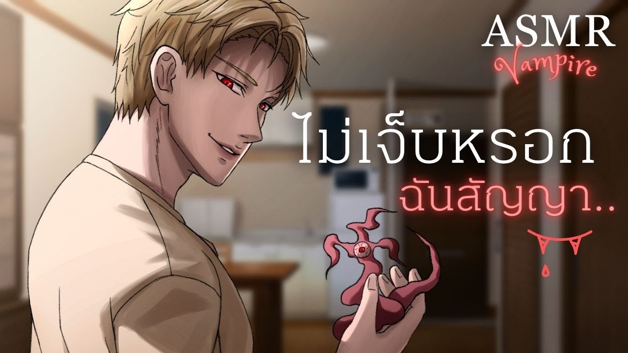 Тебя похитил вампир (короткая версия) | ASMR-ролевая игра