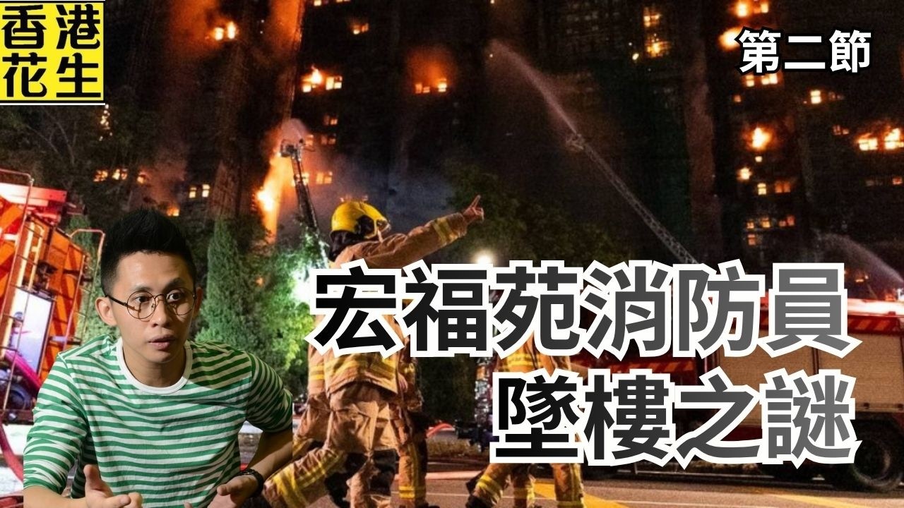 ｜大君伐-周四版 (第2節) 26年3月19日
