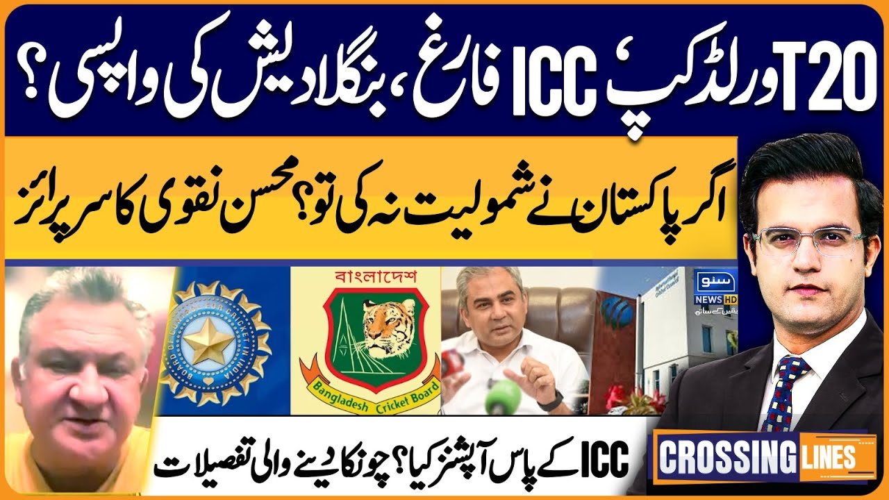 ICC T20 World Cup | India Vs Bangladesh | PCB & Naqvi | Crossing Lines With Yasir Rashid | EP 81
