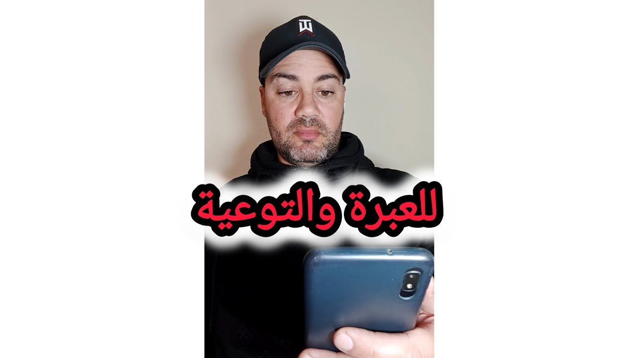 مشا يحتافل  بفوز المنتخب المغربي واللي وقع مكانش فالحسبان 