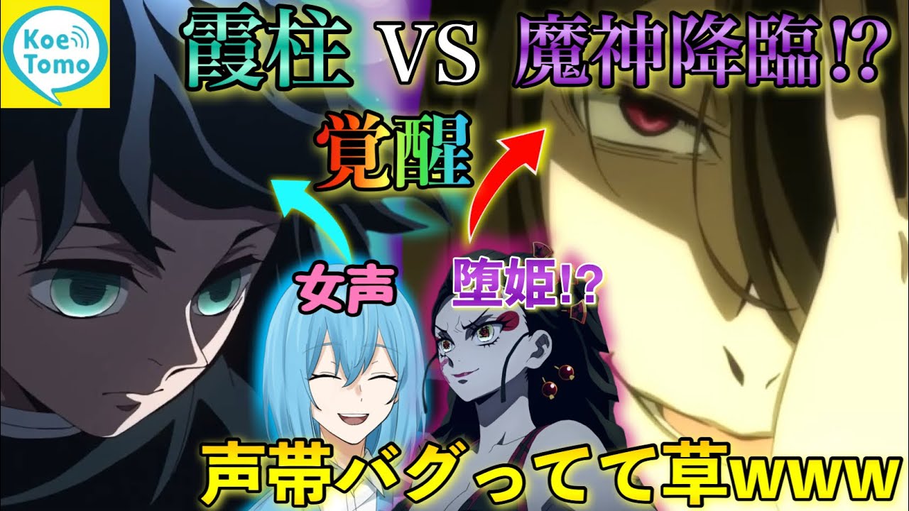 女声から時透無一郎に覚醒したらまさかの通話相手が最強すぎた件についてwww#イケボ#声真似#声とも#はるなゆ