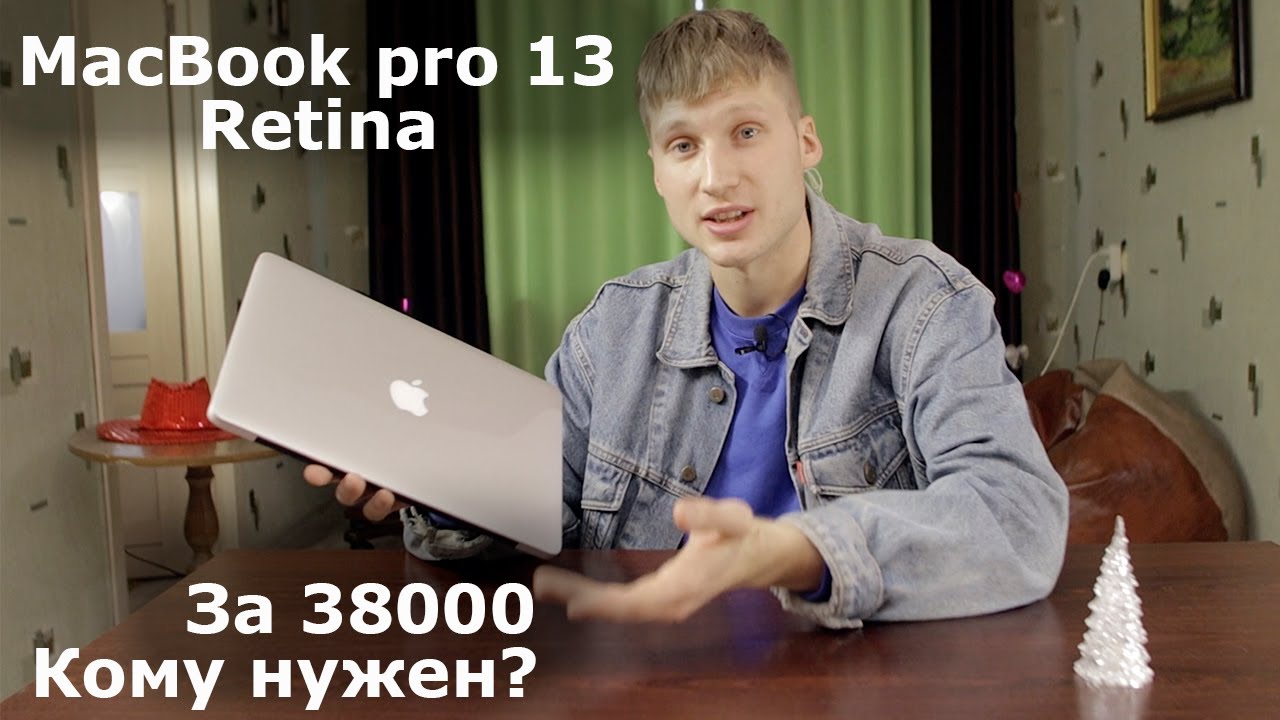 Macbook pro 13 late 2013 б/у макбук для видео