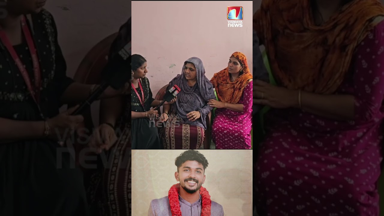 കുടുംബത്തിനുള്ളിൽ നടന്ന ക്രൂരത|VISMAYANEWS