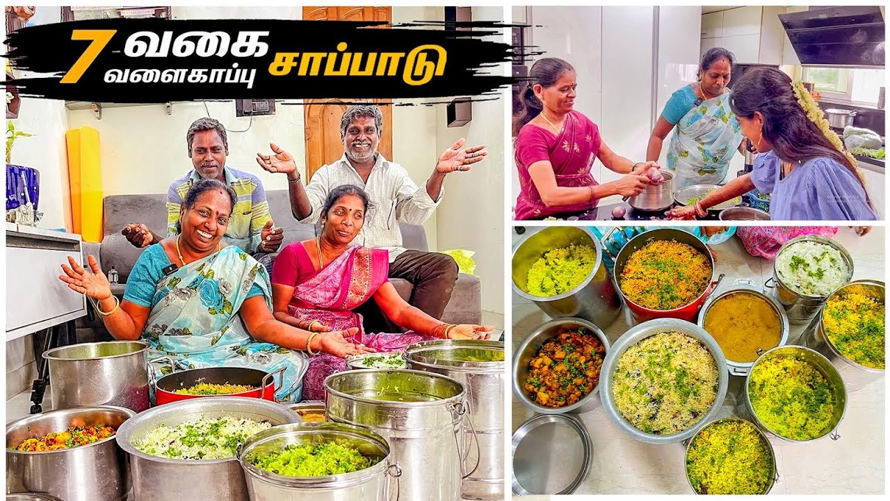 ❤️7 வகை 🤰வளைகாப்பு சாப்பாடு HUGE COOKING  VLOG❤️7 VARITIES SEEMANTHA FOOD PREPARATION FOR 50 PEOPLE