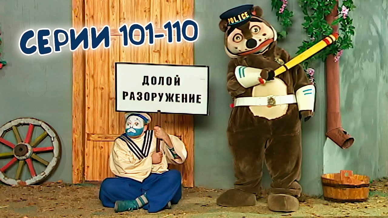 🍳 ДЕРЕВНЯ ДУРАКОВ 🍾 101-110 серии подряд. Шестой сезон, часть 2 МАРАФОН