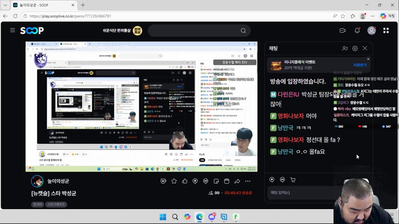 스타 윤수철