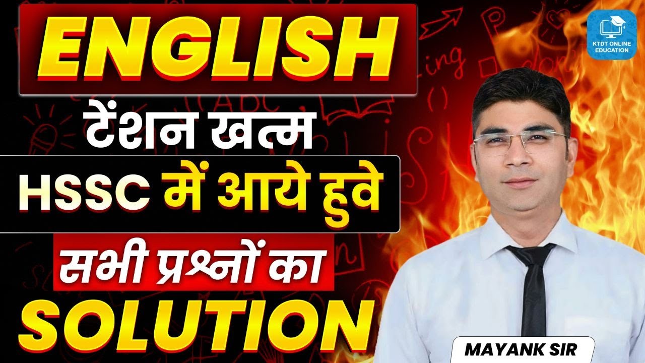 अब English की टेंशन खत्म - HSSC CET Exam - hssc में आये हुवे सभी PYQ का Solution- KTDT