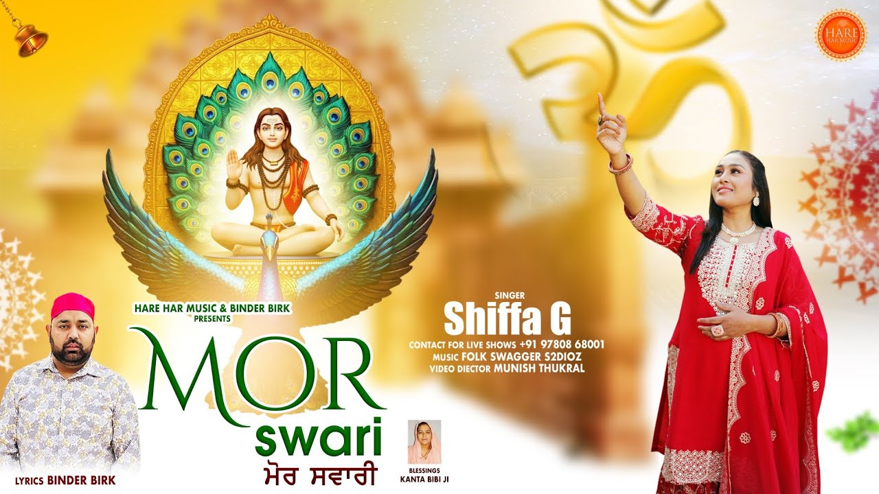 MOR SWARI ( Official Video ) Shiffa G | Jai baba balak nath ji new bhajan | Binder Birk | 2026