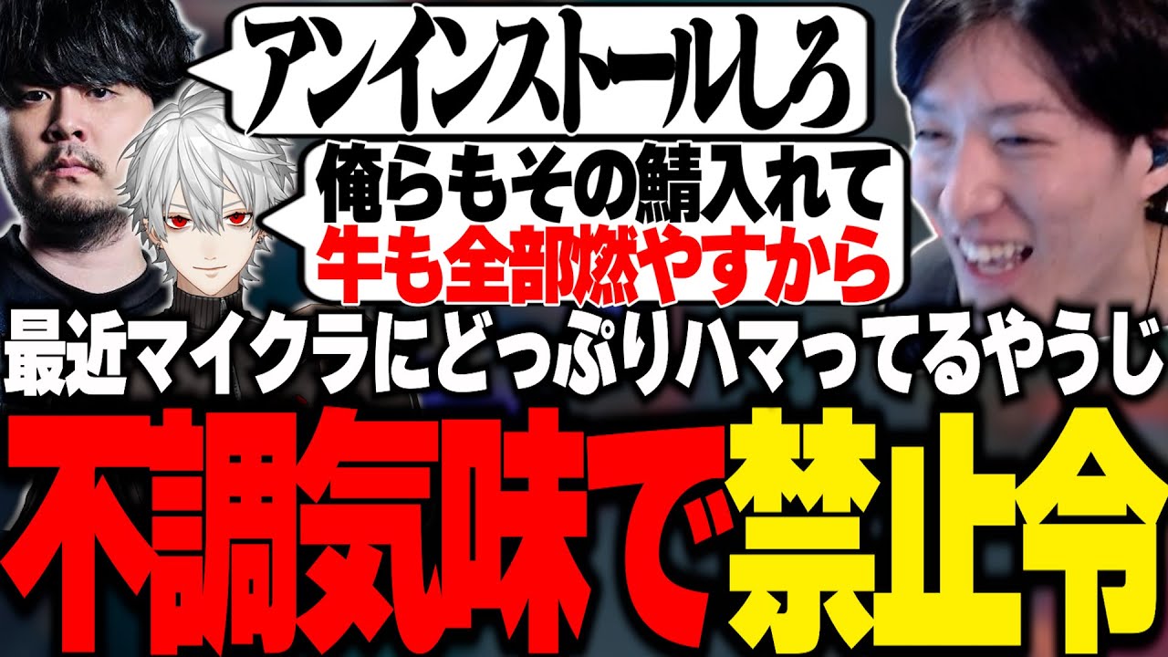 不調気味なプレイにチームからマイクラ禁止令を出されるやうじ【LTK/LoL/ゆきお/葛葉/k4sen/昏昏アリア/天帝フォルテ/Eugeo】