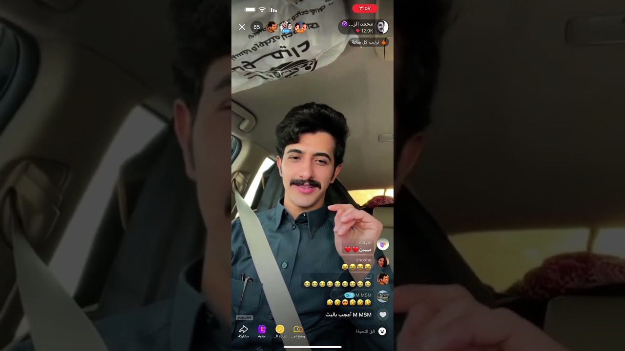 بث محمد الزعيزعي (جاكو)