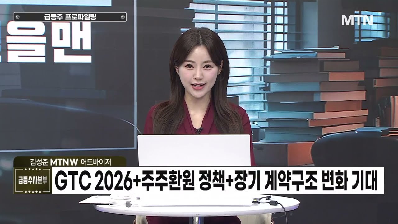 [급등수사본부] 고부가가치 기판 비중 62%…비중 확대 진행 '티엘비' vs 'RNA 치환효소' 기술 보유 '알지노믹스' / 머니투데이방송 (증시, 증권)