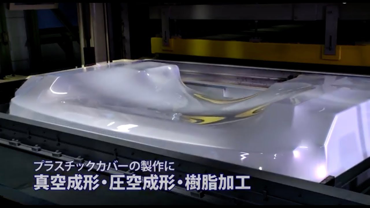 プラスチックカバーの製作に真空成形・圧空成形・樹脂加工 植木プラスチック株式会社