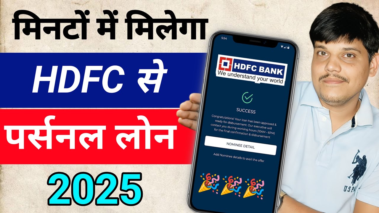 HDFC Personal Loan 2025 | Full Process | Apply Online 2025 | HDFC Interest Rates 2025| Loan Kaise Le