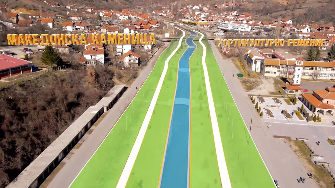 3D Презентација на проекти за Македонска Каменица